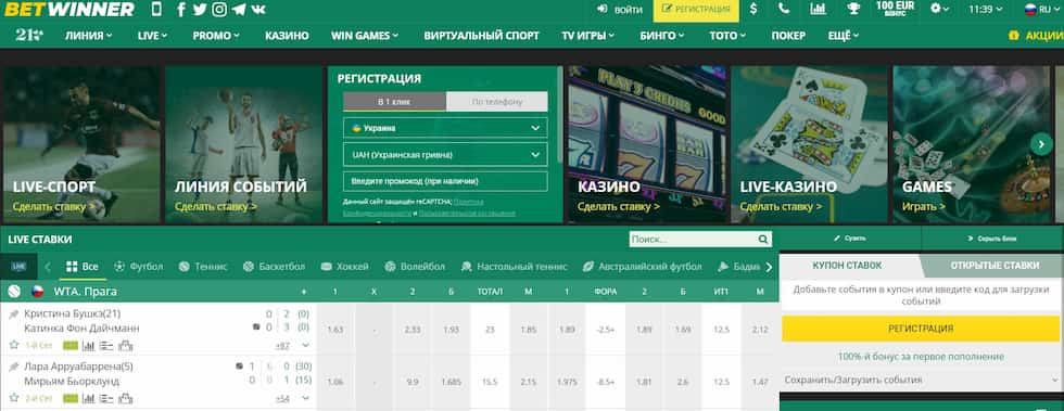 Betwinner giriş Kazancınızı Arttırmak için İpuçları Betwinner giriş Kazancınızı Arttırmak için İpuçları