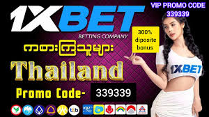 โค้ดเครดิตฟรี 1xbet เคล็ดลับ การใช้งาน และข้อควรรู้สำหรับผู้เล่นไทย